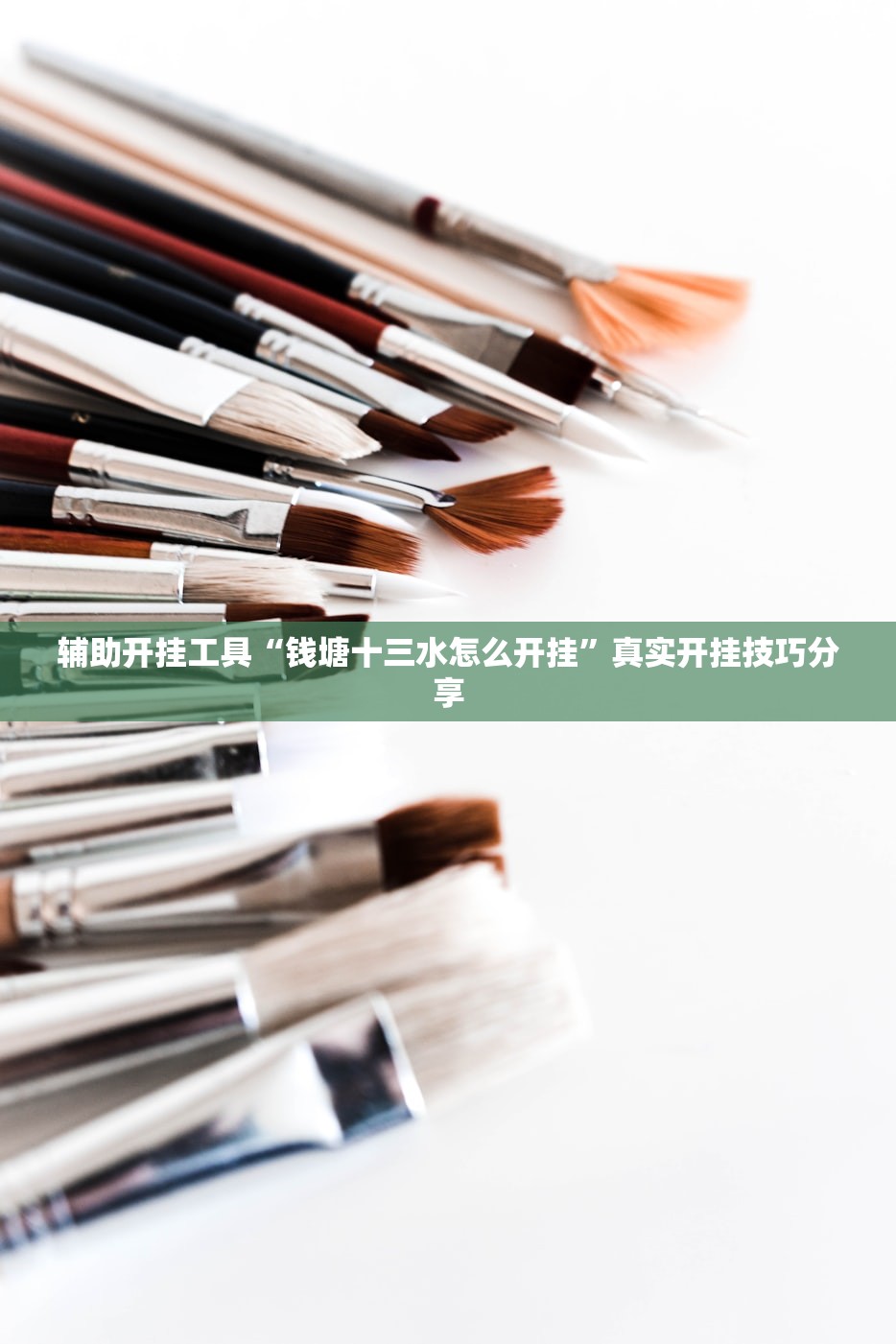 辅助开挂工具“钱塘十三水怎么开挂”真实开挂技巧分享