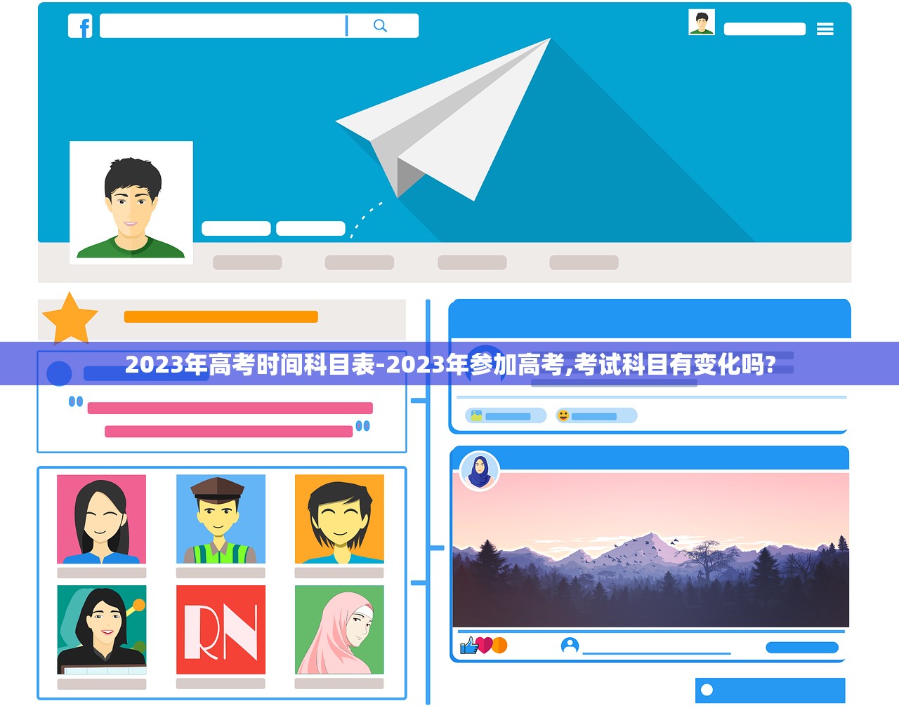 2023年高考时间科目表-2023年参加高考,考试科目有变化吗?