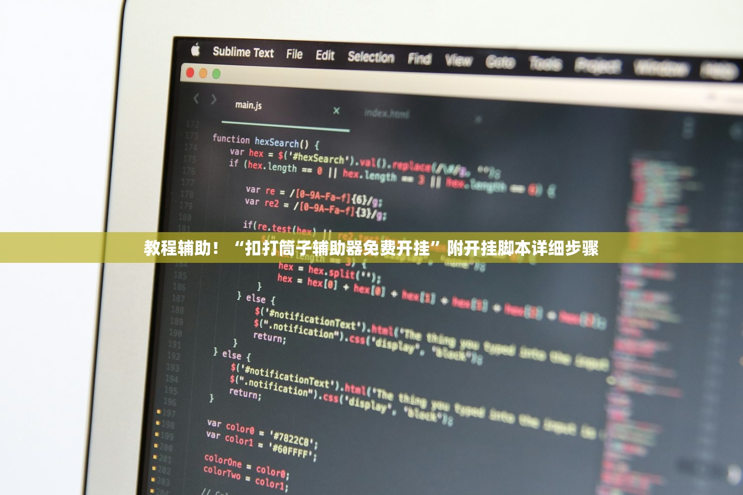 教程辅助！“扣打筒子辅助器免费开挂”附开挂脚本详细步骤