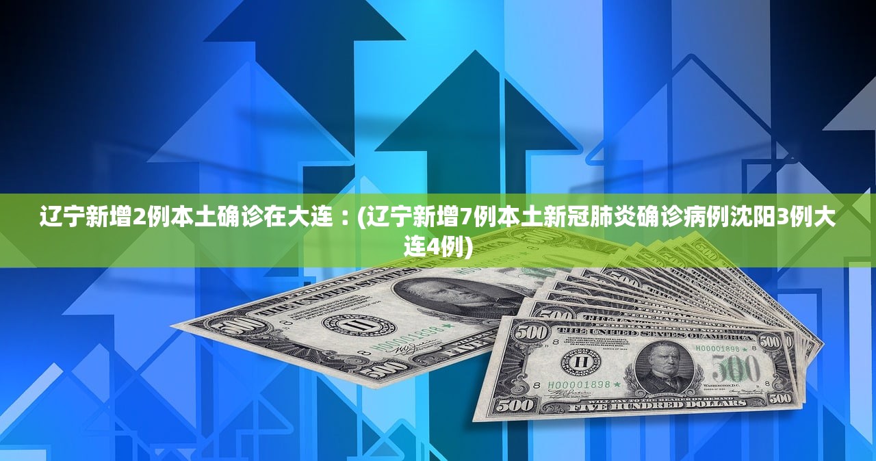 “31省昨增确诊1500例” 31省份昨增确诊43例 本土28例？