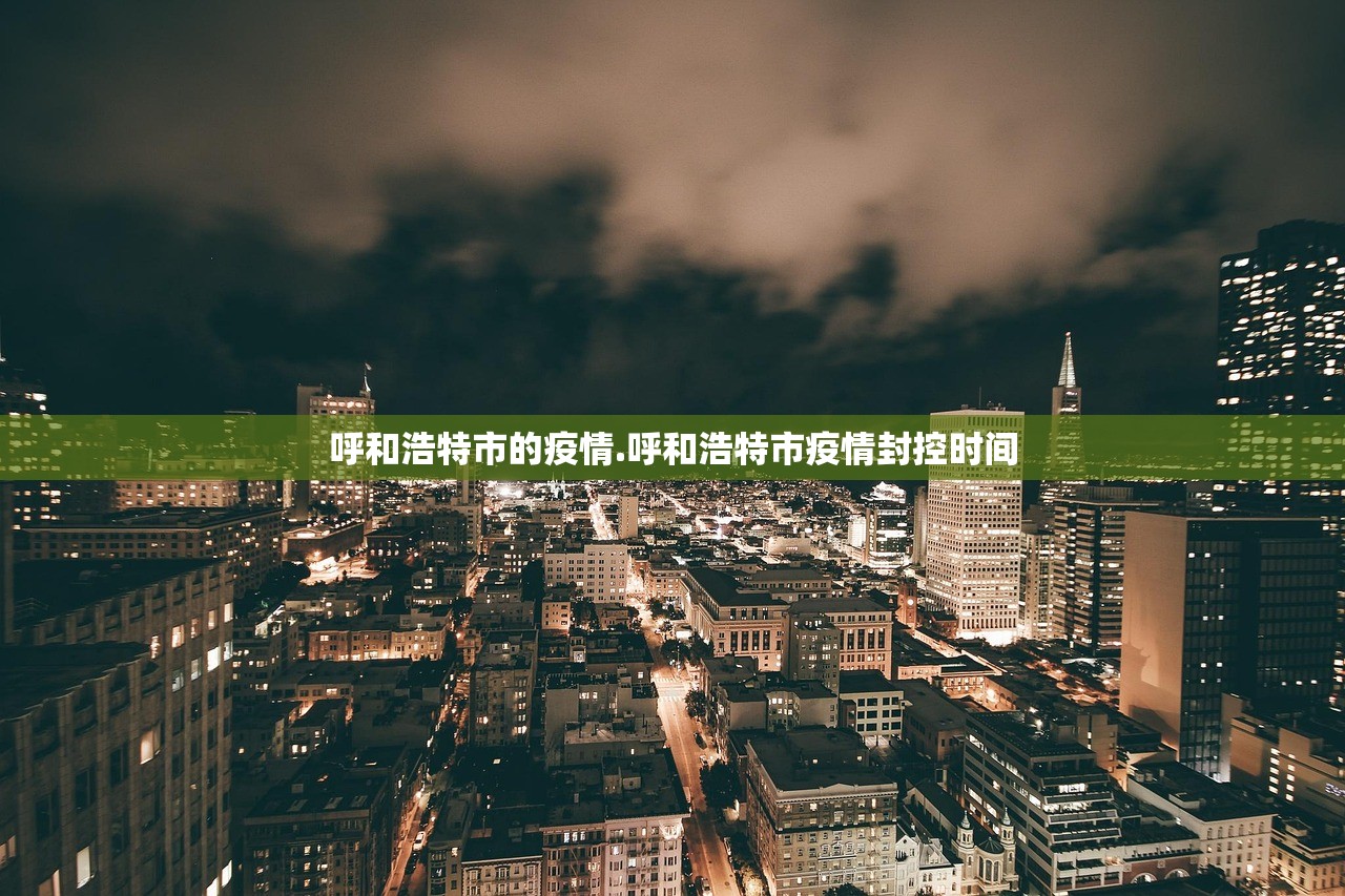 “31省新增16例	” 31省新增16例31省新增144例？