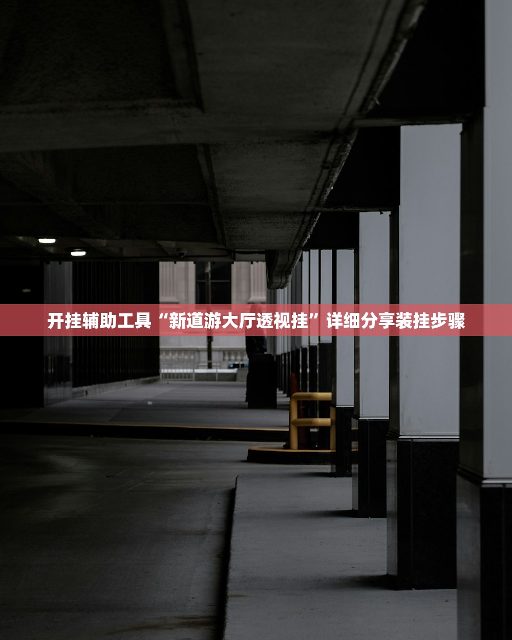 可用版本“约约吉林麻将有没有挂”作弊(透视)透视辅助 