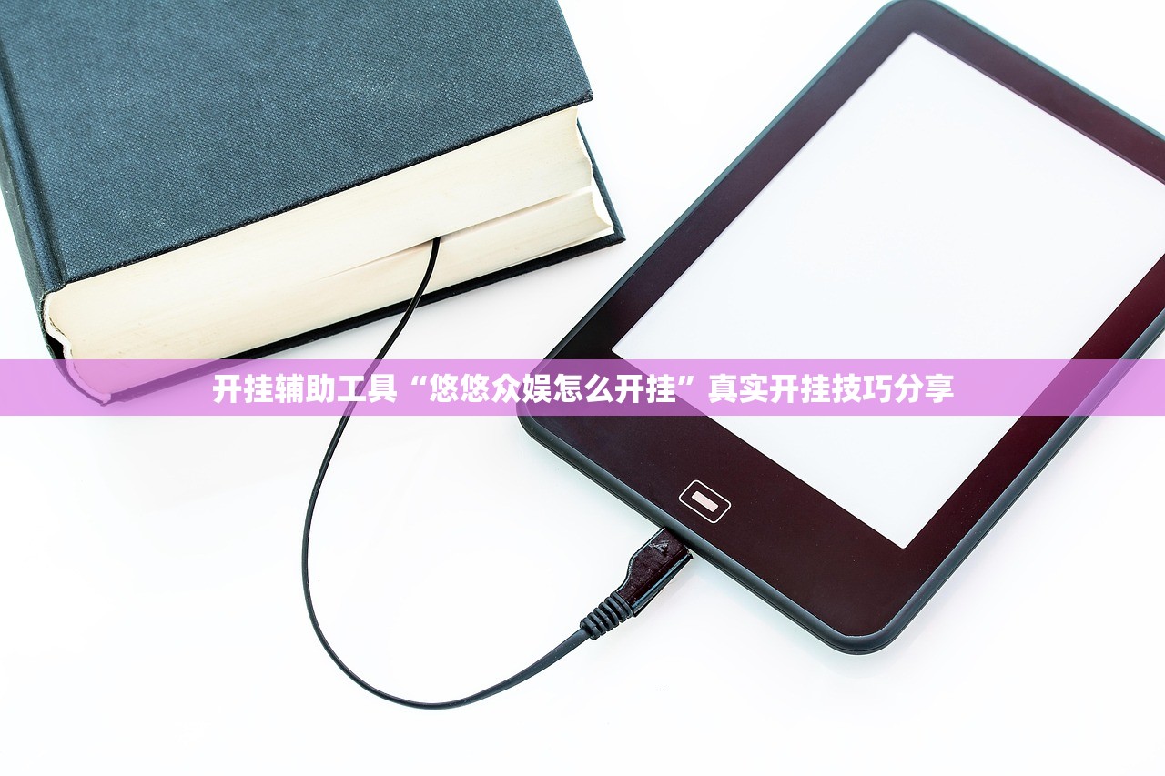 可用版本“东阳四副牌有没有挂”揭秘透视辅助万能挂用法