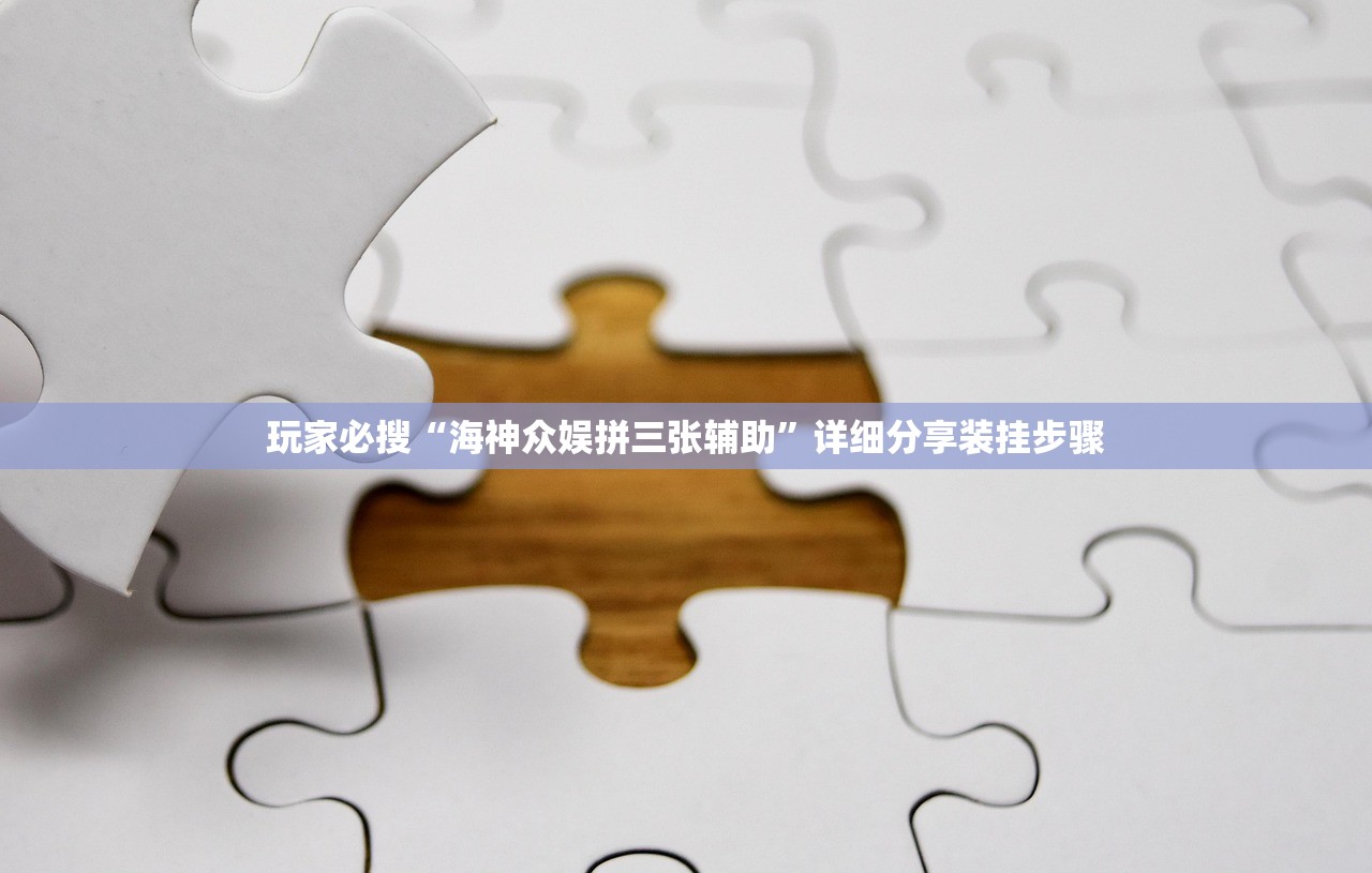 今日教程“微乐海南麻将外卦神器下载”开挂(透视)辅助教程
