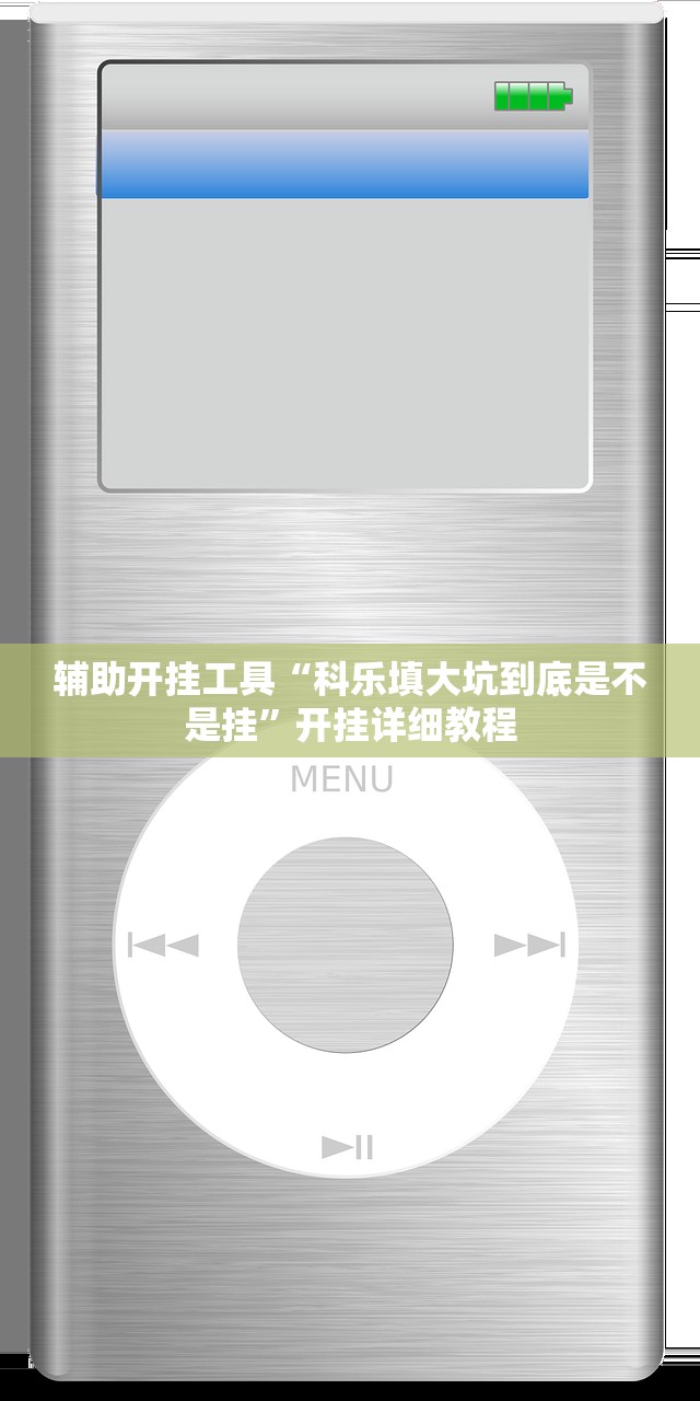 今日教程“微乐海南麻将外卦神器下载	”开挂(透视)辅助教程