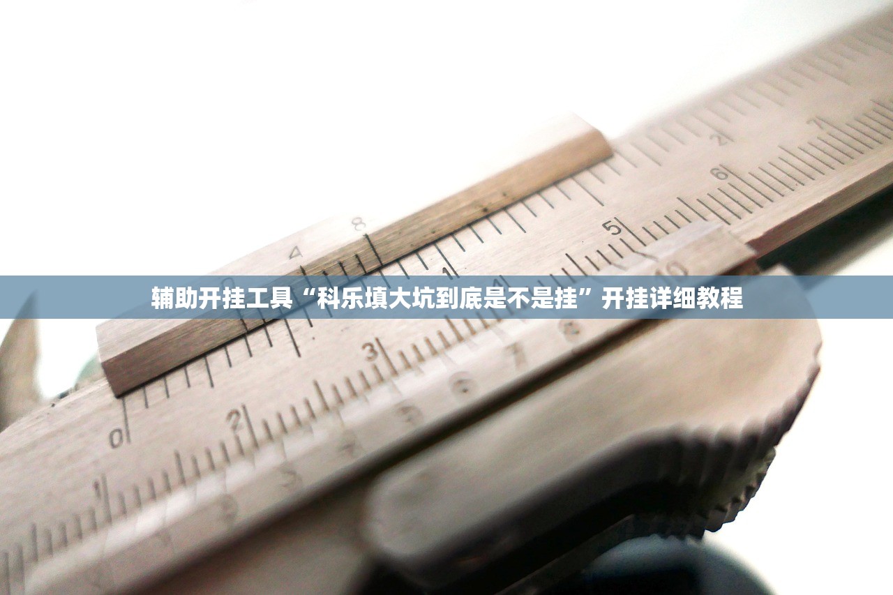 2026最新助赢神器“月亮大厅怎样增加胜率”(原来确实是有插件)