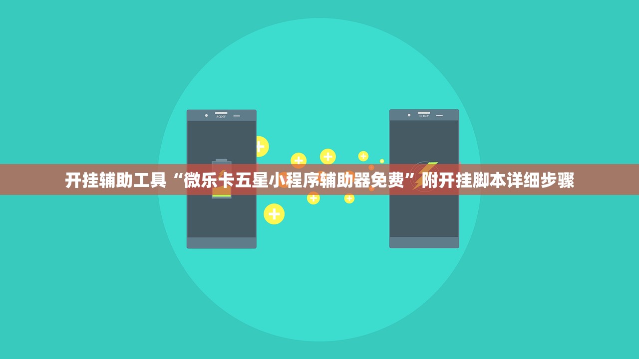 今日教程“榆林打锅子开挂神器下载”详细开挂教程