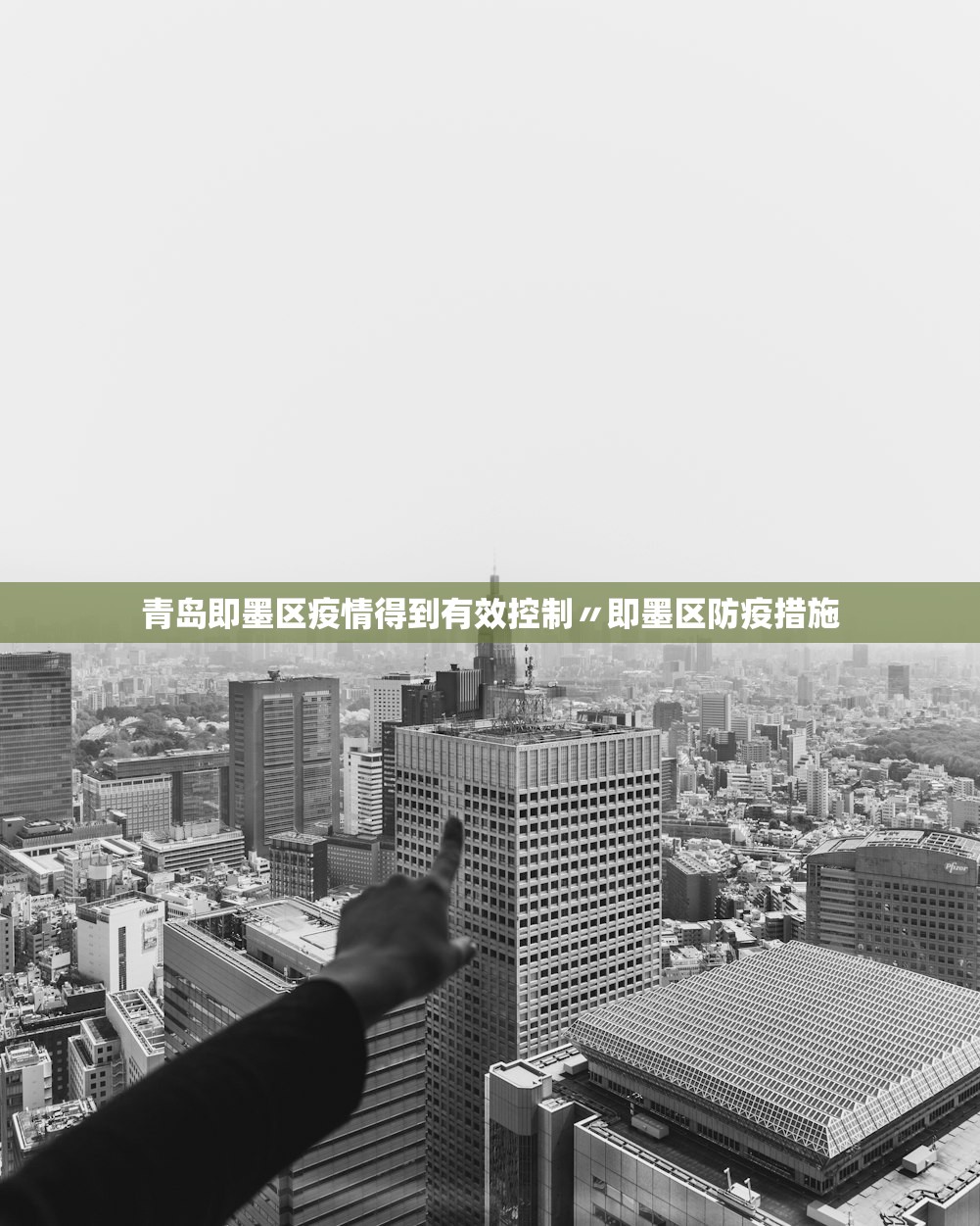 “郑州新型肺炎	” 郑州 新冠肺炎？