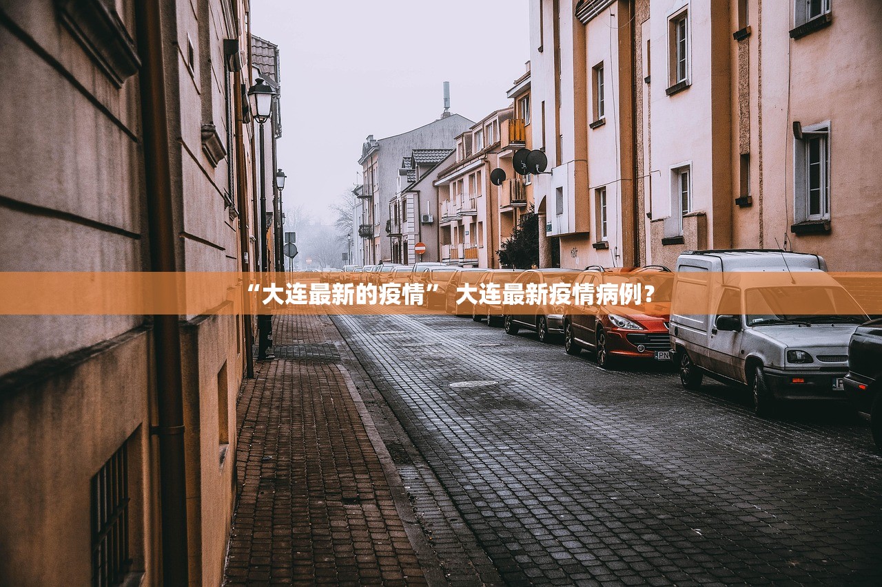 “广州新增22例感染者” 广州新增感染病例？