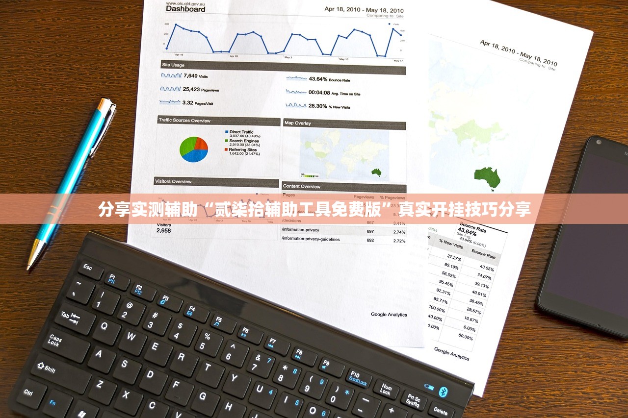 分享实测辅助“贰柒拾辅助工具免费版”真实开挂技巧分享