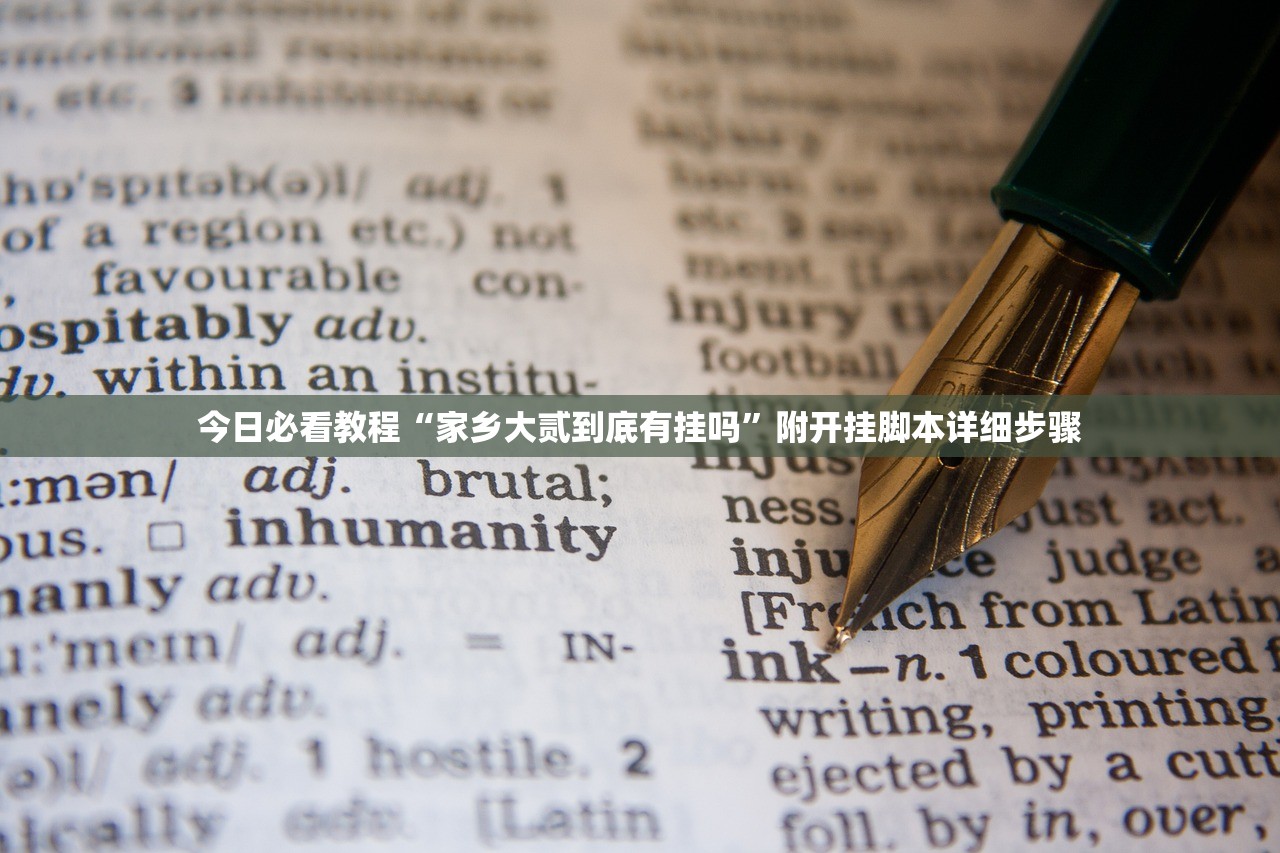 助赢神器“新麻圈真的有挂”揭秘透视辅助万能挂用法
