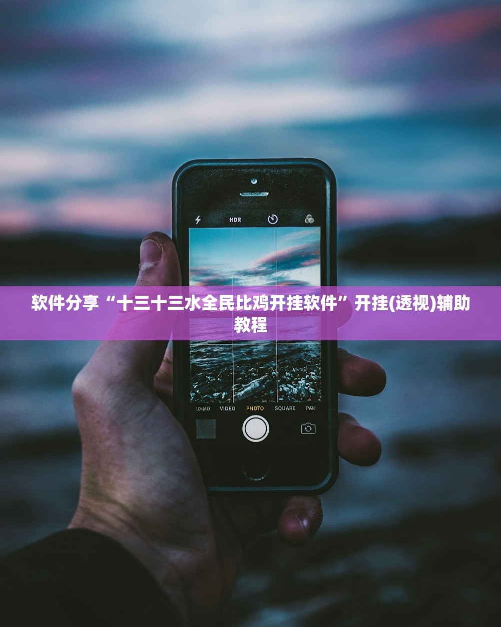 辅助开挂工具“喜扣跑胡子如何开挂”附开挂脚本详细步骤