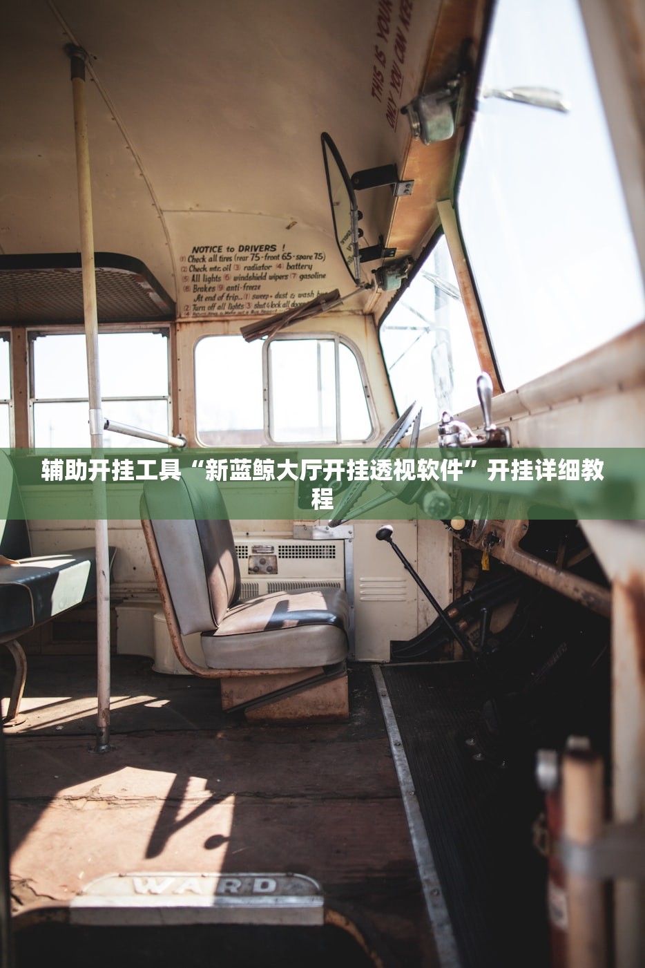 辅助开挂工具“新蓝鲸大厅开挂透视软件”开挂详细教程