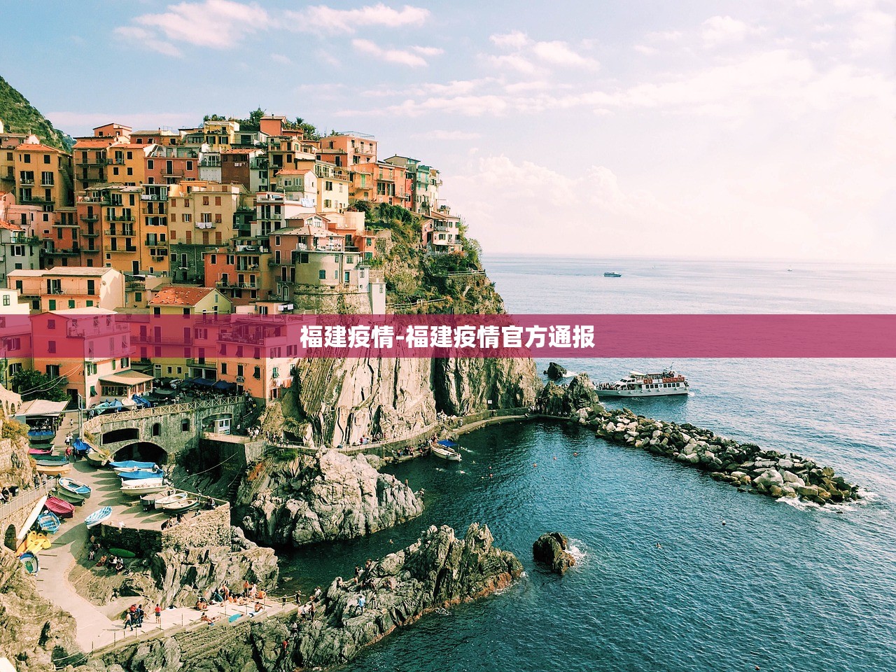 福建疫情-福建疫情官方通报