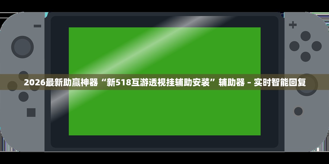 今日实测“功夫川麻将开挂神器”揭秘透视辅助万能挂用法