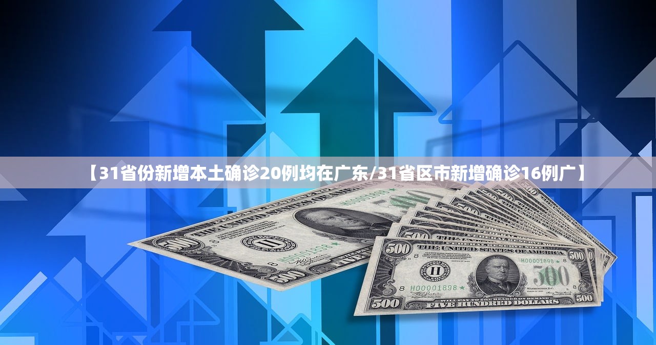 “全国疫情风险等级地区名单” 全国疫情风险区域名单？