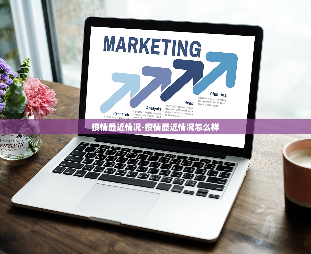 疫情最近情况-疫情最近情况怎么样