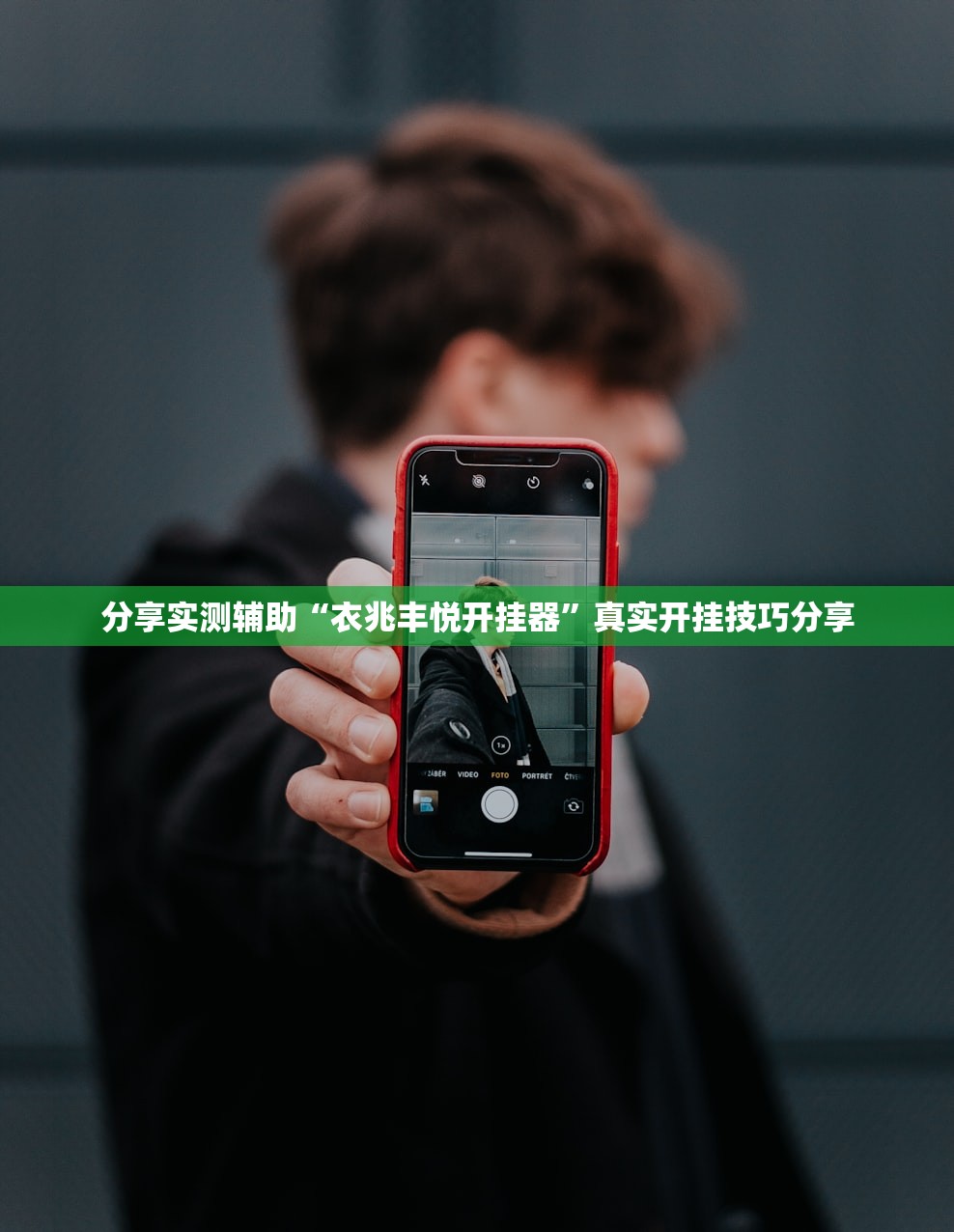 帮你解答“掌游大厅挂是真的吗”附开挂脚本详细步骤