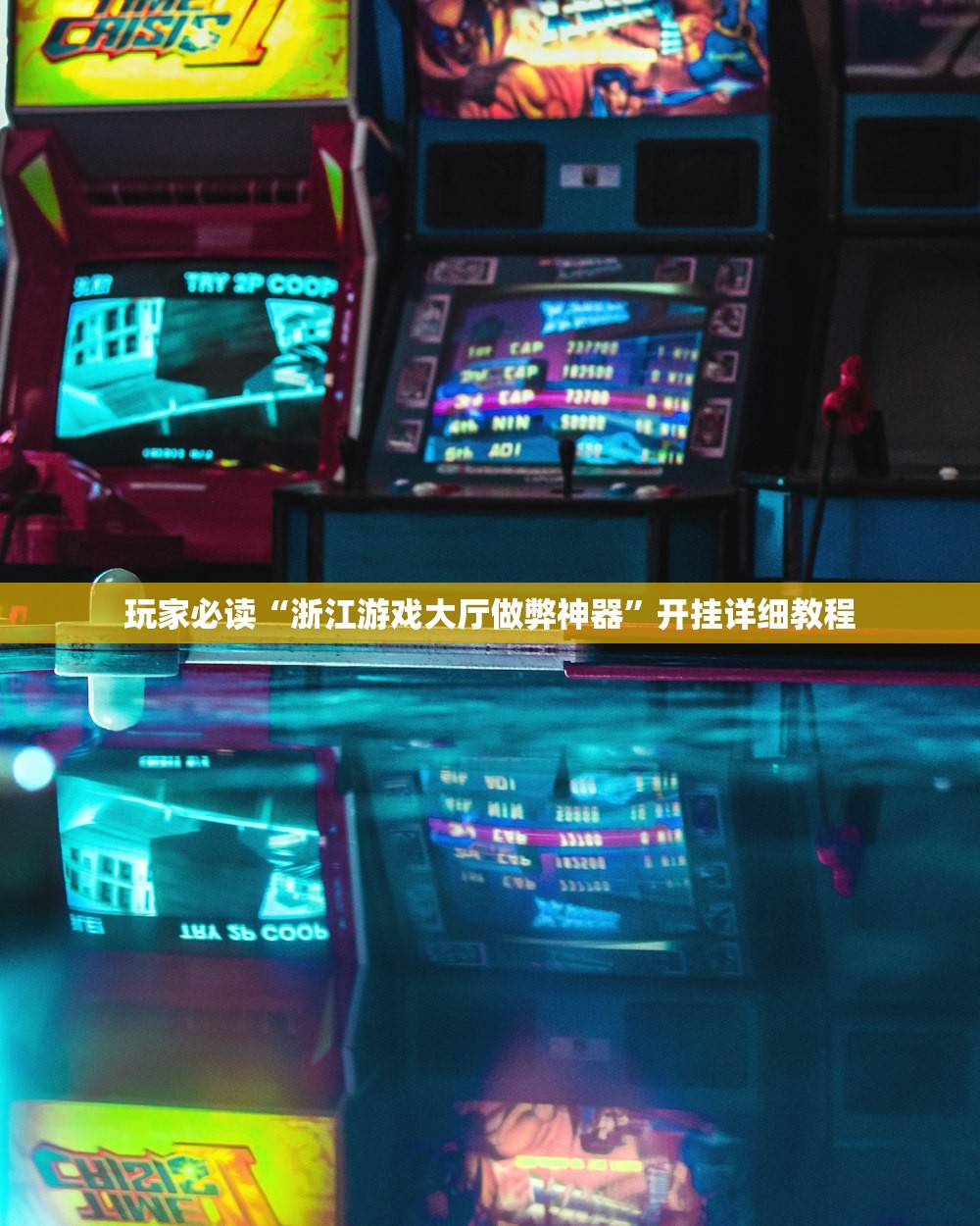 玩家必备攻略“玖天乐游拼三张有开挂软件”详细分享装挂步骤教程