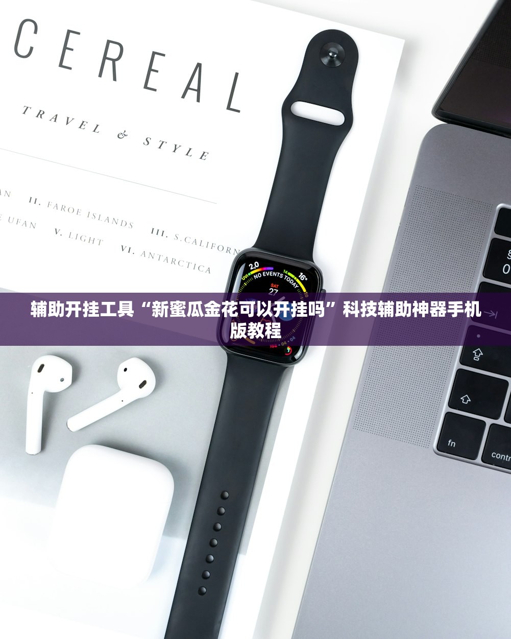 必学教你安装“炸金花大师棋牌怎么样只赢不输	”开挂辅助详细步骤