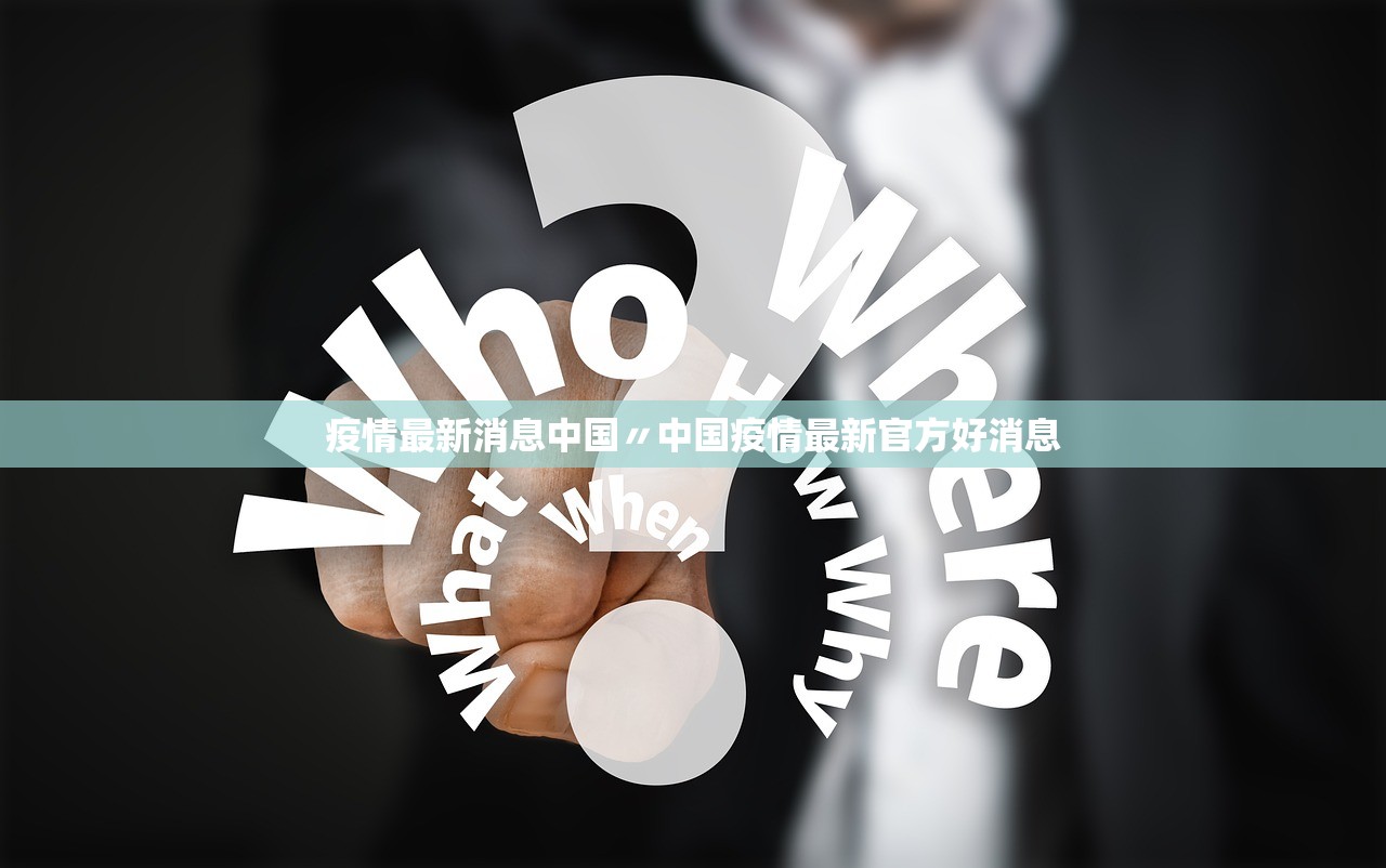 「哈尔滨最新疫情」〃哈尔滨最新疫情最新消息活动轨迹