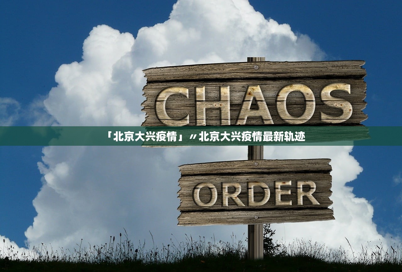 河南焦作发现5名阳性感染者-河南焦作发现5名阳性感染者轨迹