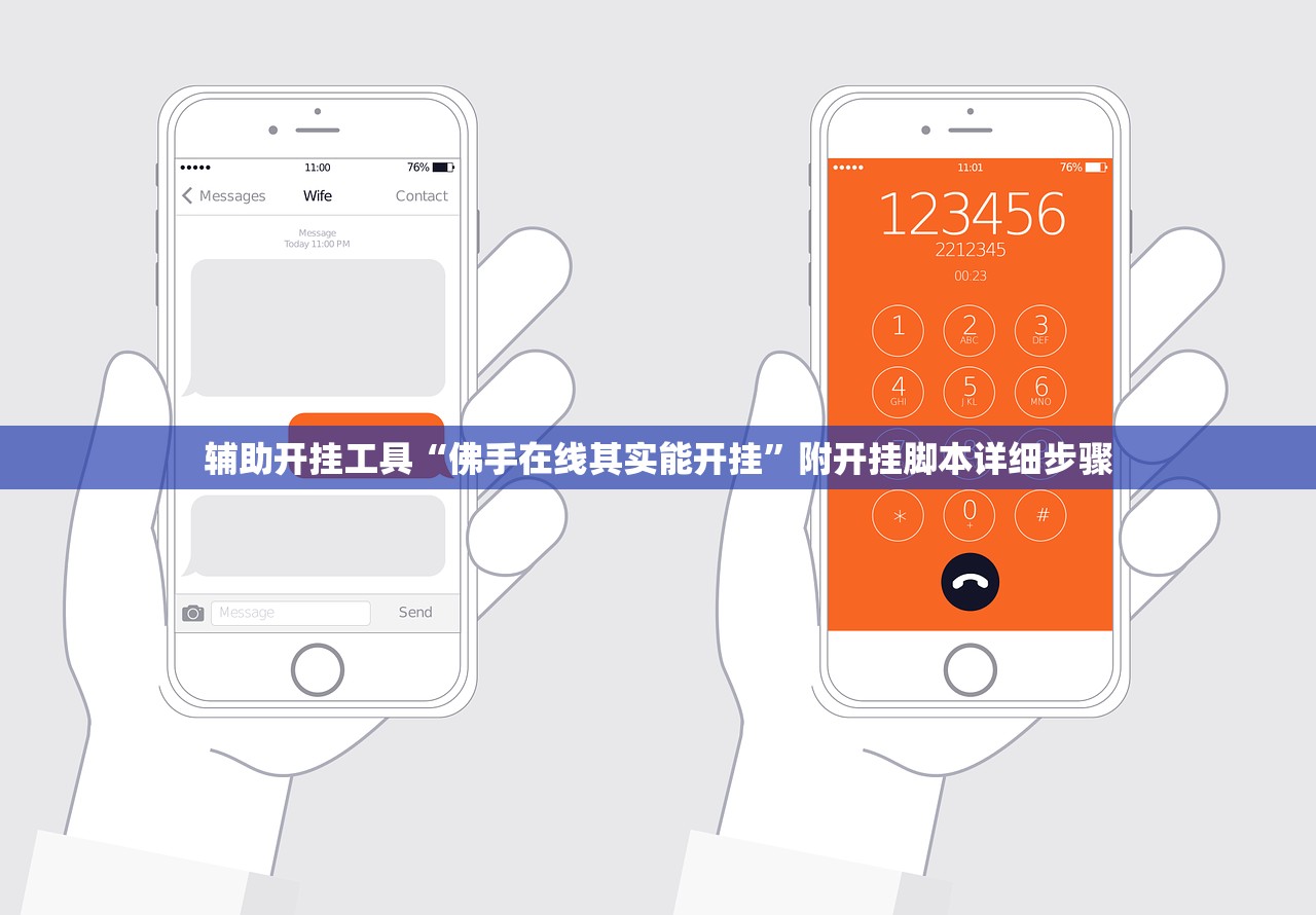 辅助开挂工具“佛手在线其实能开挂”附开挂脚本详细步骤