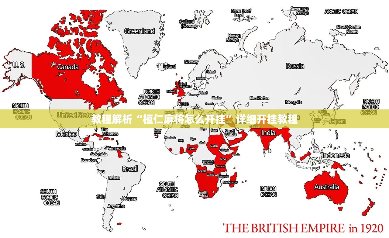 教程解析“桓仁麻将怎么开挂”详细开挂教程