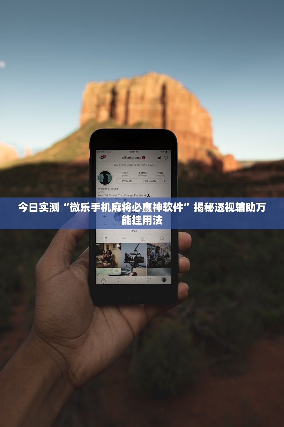 今日实测“微乐手机麻将必赢神软件”揭秘透视辅助万能挂用法