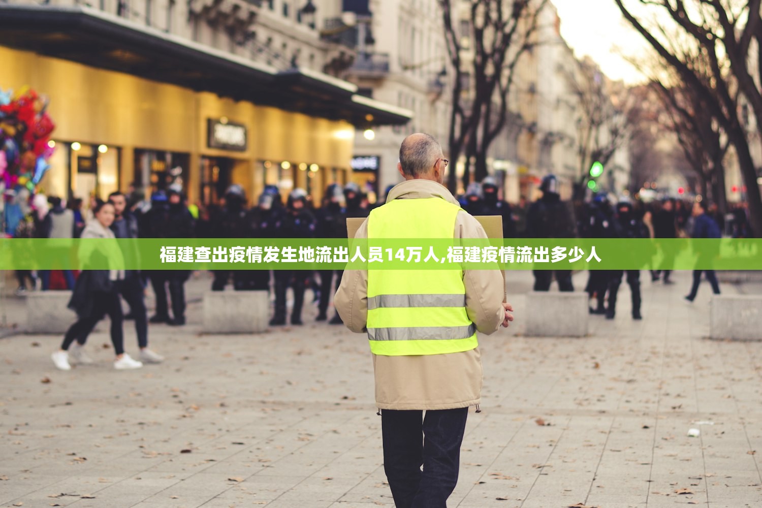 福建查出疫情发生地流出人员14万人,福建疫情流出多少人