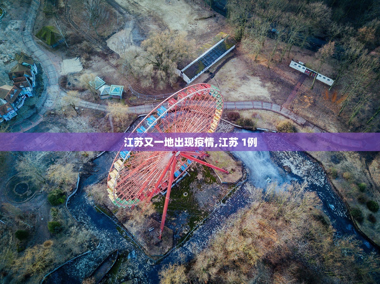 江苏又一地出现疫情,江苏 1例