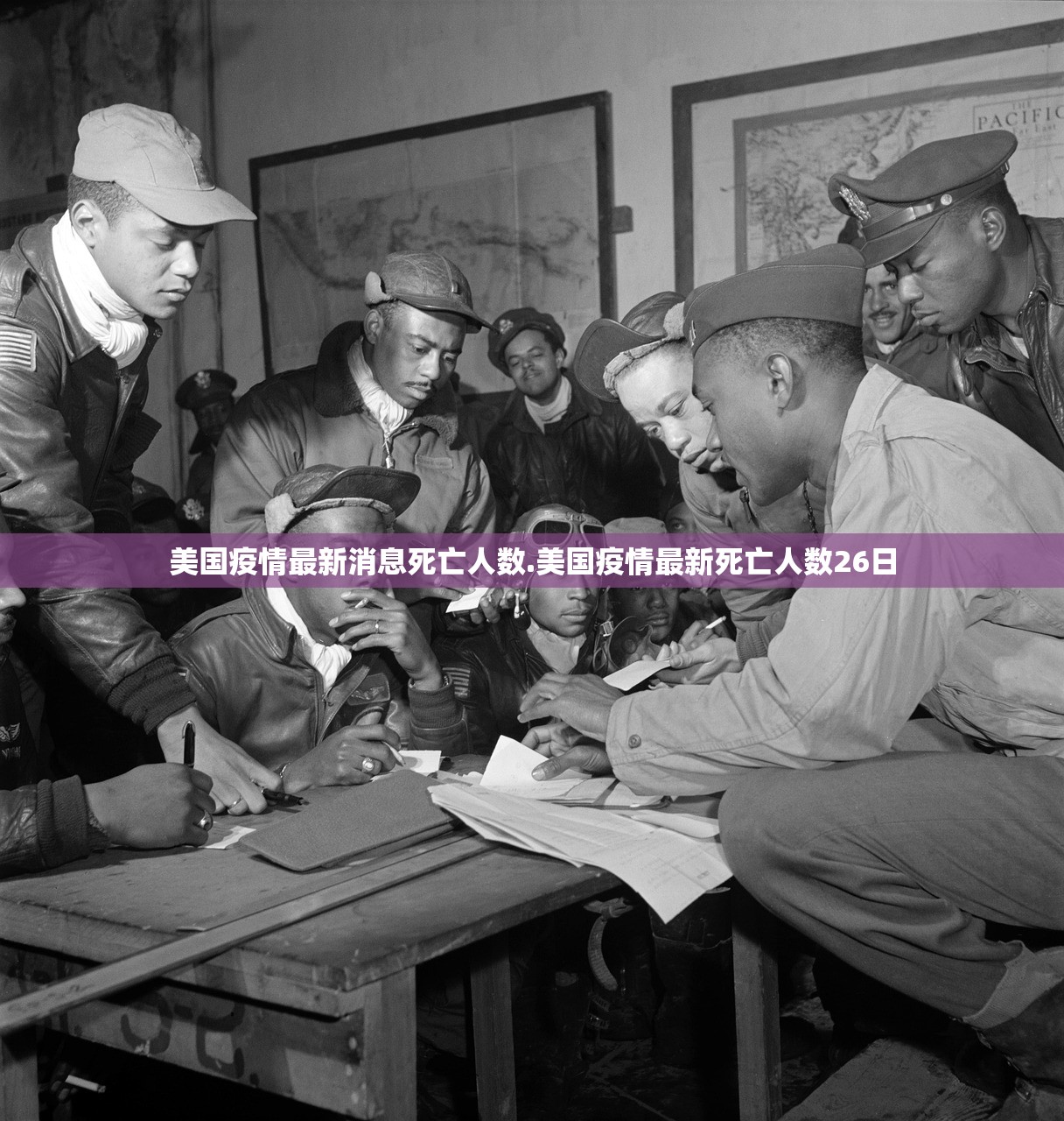 美国疫情最新消息死亡人数.美国疫情最新死亡人数26日