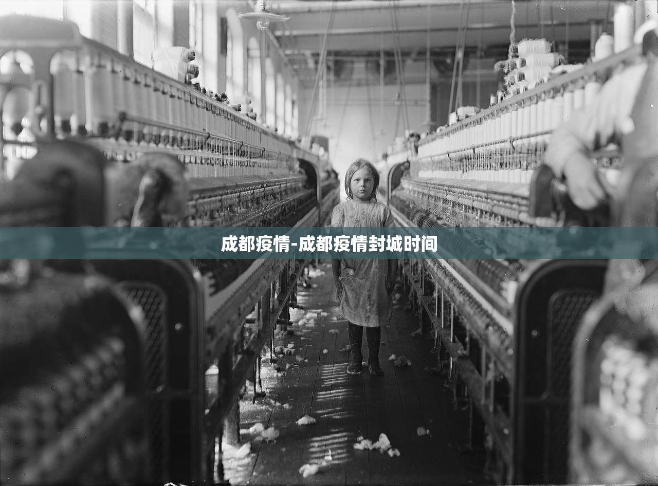 成都疫情-成都疫情封城时间