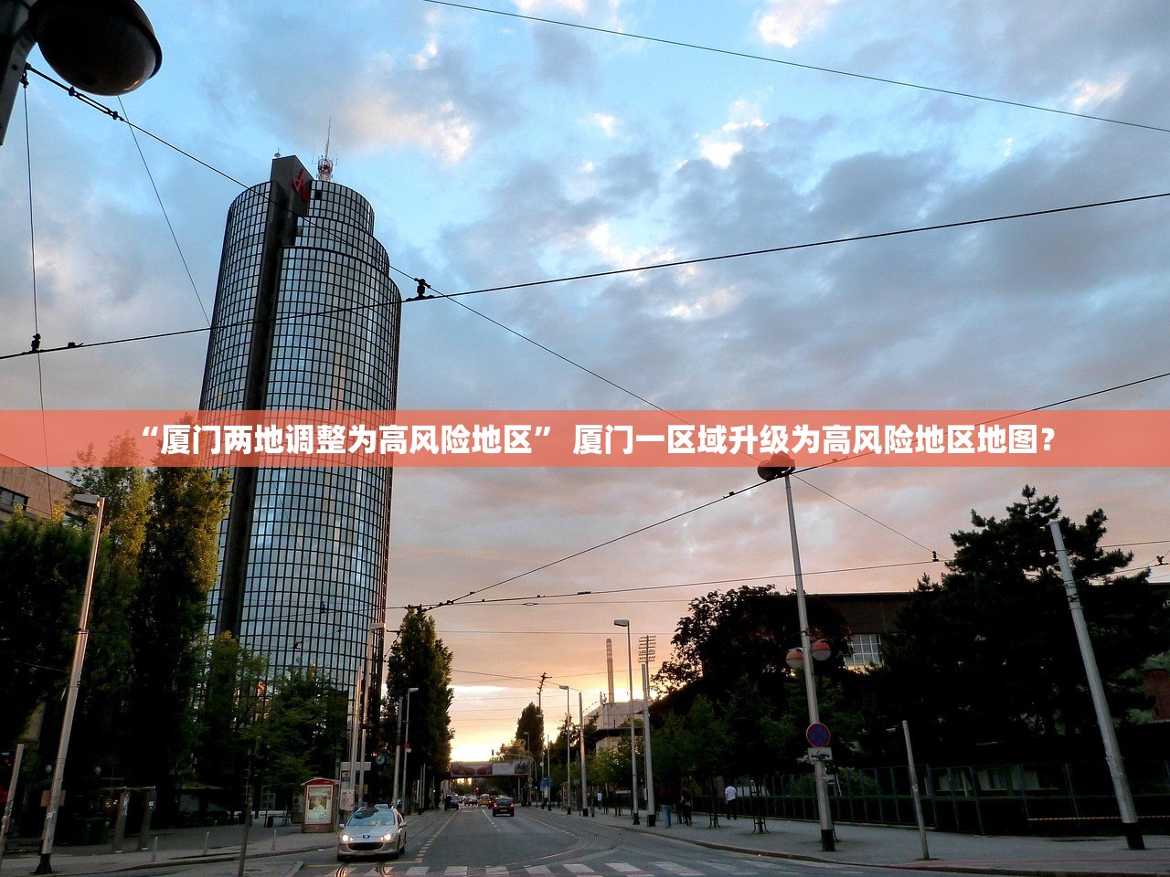 “厦门两地调整为高风险地区” 厦门一区域升级为高风险地区地图？