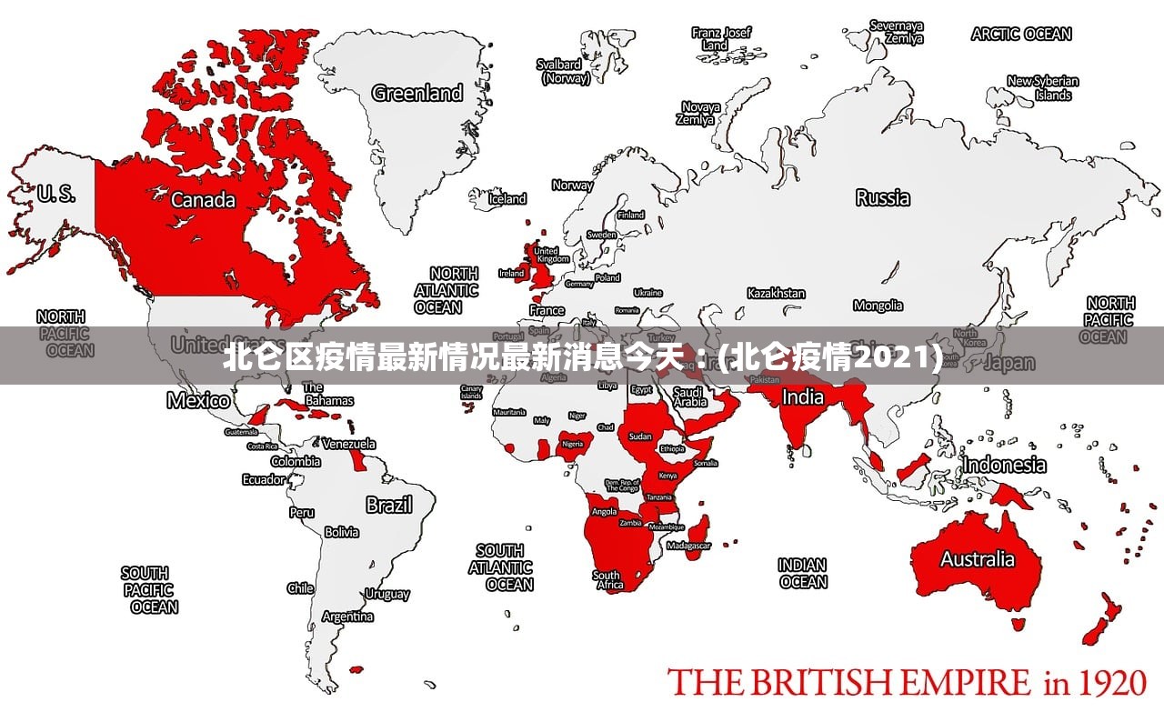 北仑区疫情最新情况最新消息今天︰(北仑疫情2021)