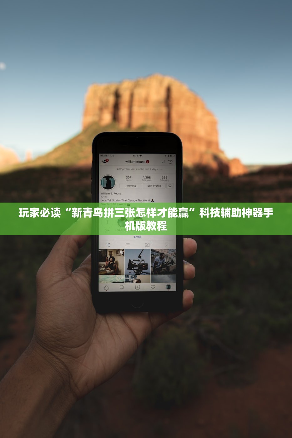 玩家必读“新青鸟拼三张怎样才能赢”科技辅助神器手机版教程