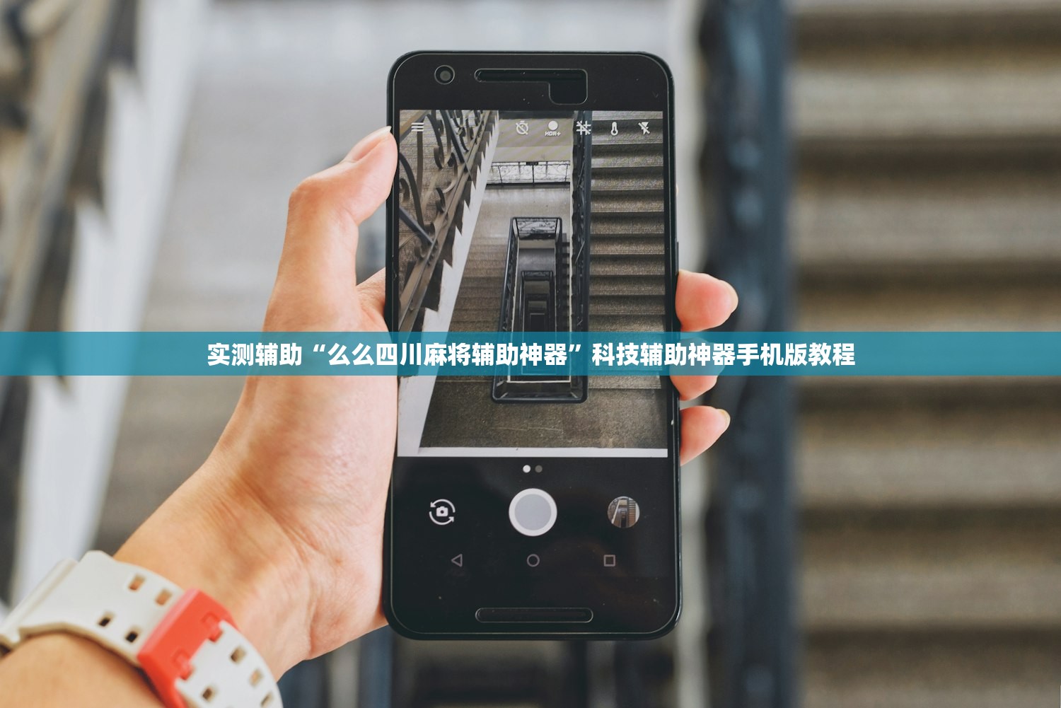 辅助神器“wepoker辅助开挂方法”附开挂脚本详细步