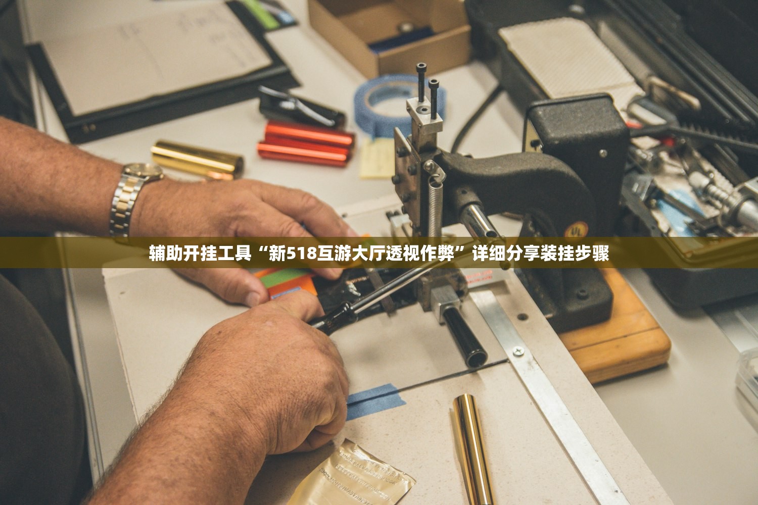 推荐一款“牛魔王大厅拼三张有没有辅助器”开挂(透视)辅助教程