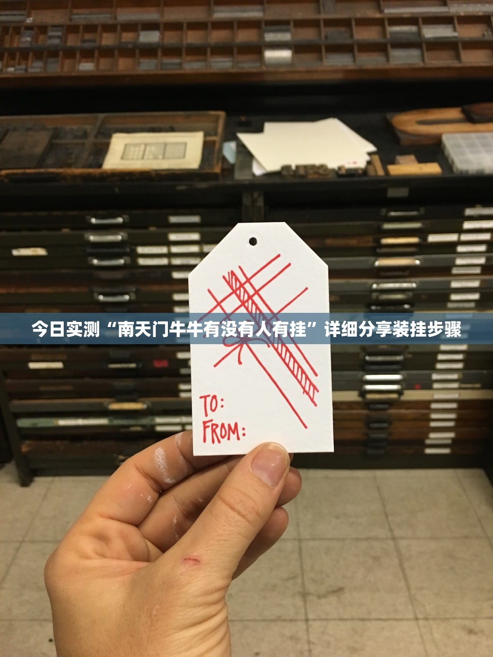今日实测“南天门牛牛有没有人有挂”详细分享装挂步骤