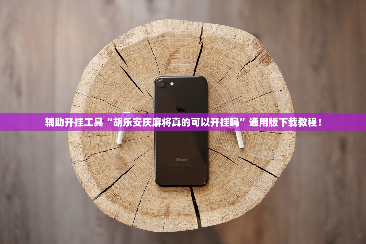 今日实测“吉利比鸡是不是真的可以开挂	”附开挂脚本详细步骤