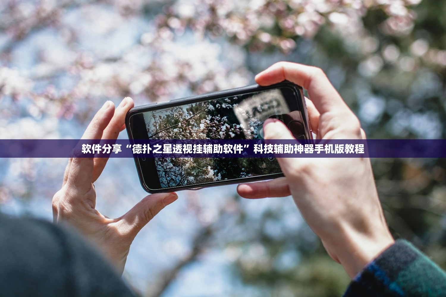 开挂辅助工具“龙神大厅有办法看底牌吗”揭秘透视辅助万能挂用法