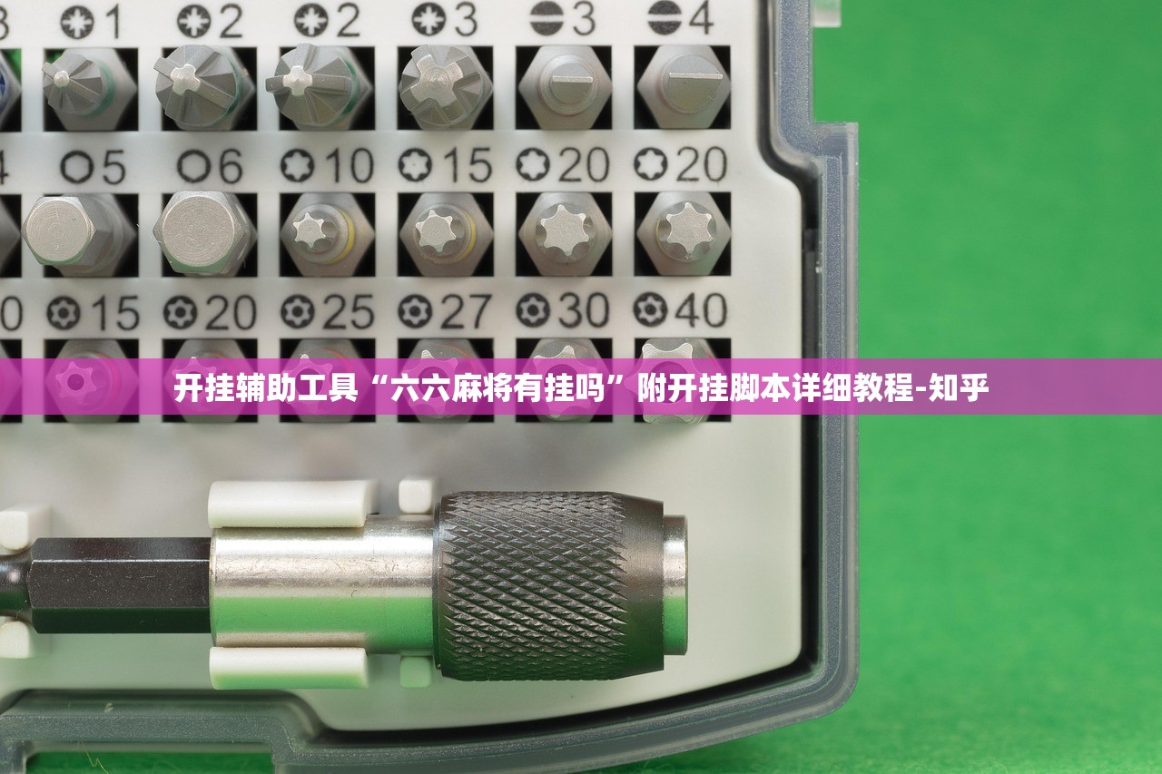 2026最新助赢神器“老友汇有没有挂	”开挂辅助详细步骤