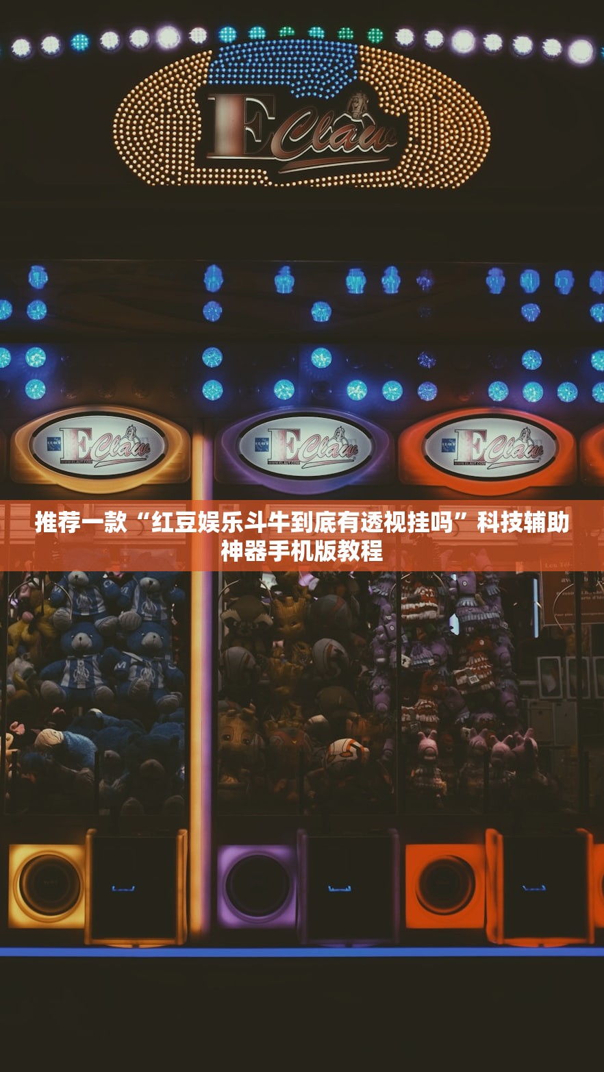 开挂辅助工具“晋中麻将有没有挂	”附开挂脚本详细步骤