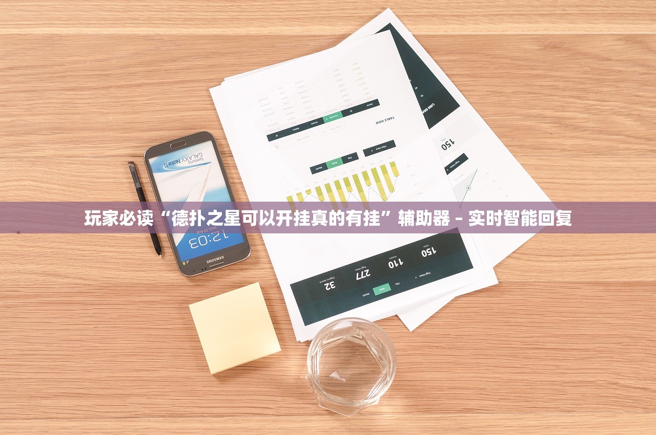 辅助开挂工具“多米贵阳麻将有挂吗可以开挂吗”开挂(透视)辅助教程