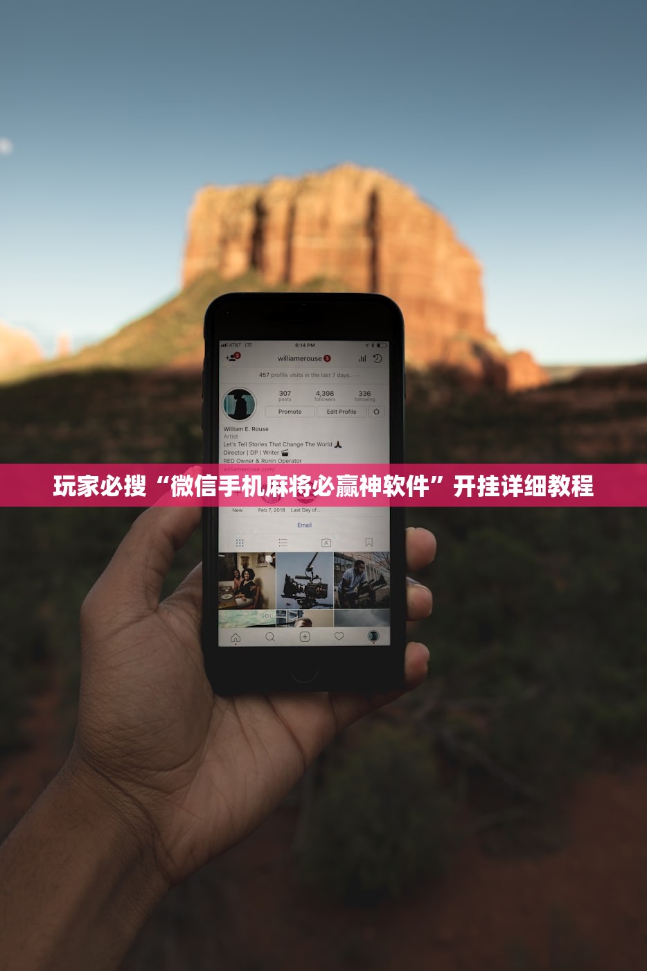 玩家必搜“微信手机麻将必赢神软件”开挂详细教程