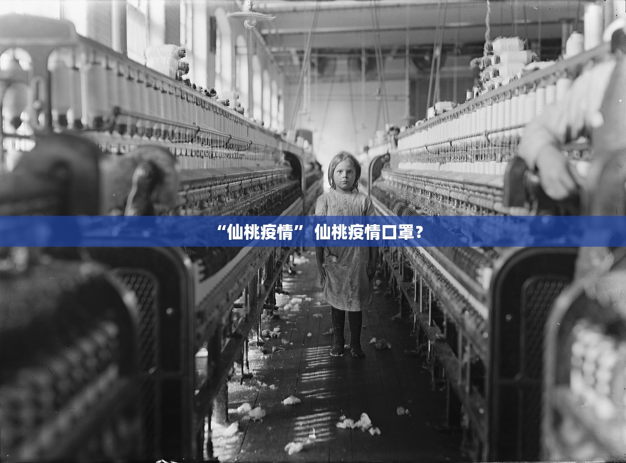 “仙桃疫情” 仙桃疫情口罩？